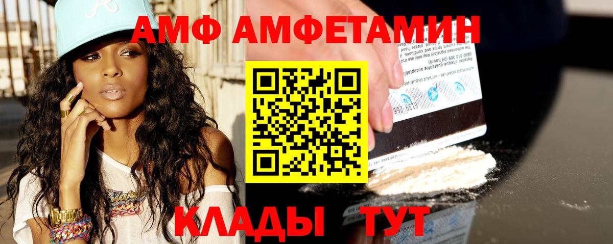 Амфетамин Розовый  АМФ  Пенза  Вход с VPN 