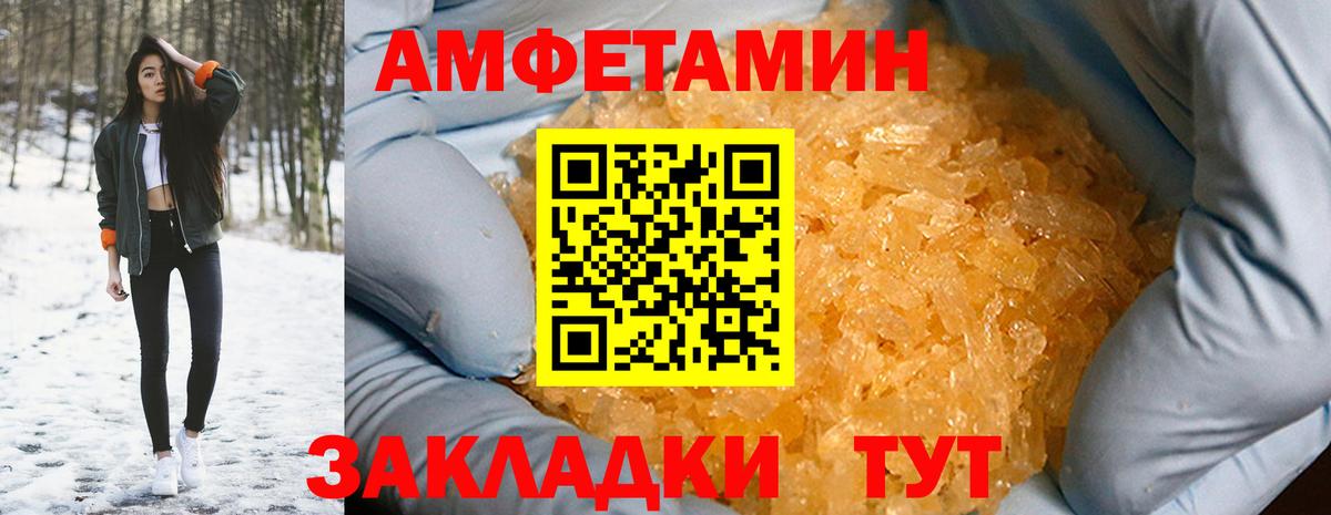 АМФ 98% Пенза