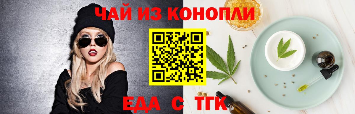 Пенза  Печенье с ТГК марихуана  Вход с VPN 