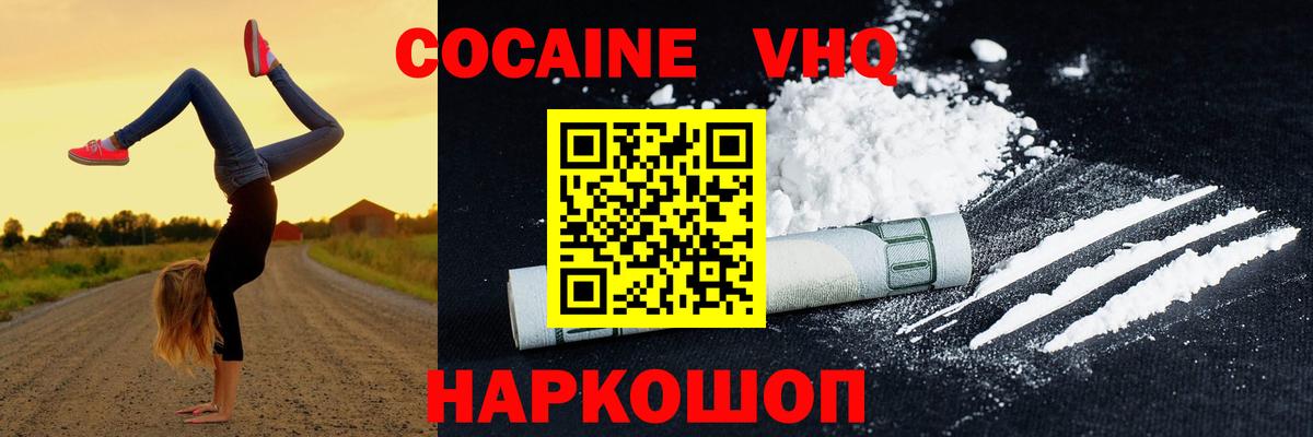 Cocaine 97% Пенза