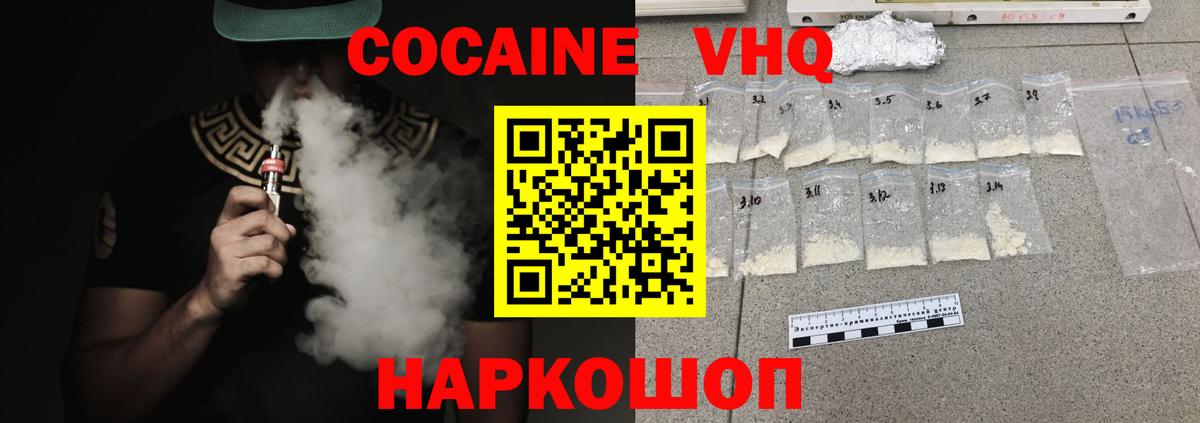 COCAIN  КОКАИН Боливия  Вход с VPN  COCAIN Эквадор  Пенза 