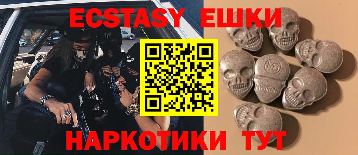 Пенза  Ecstasy  Экстази Philipp Plein  Вход с VPN  Ecstasy 99% 