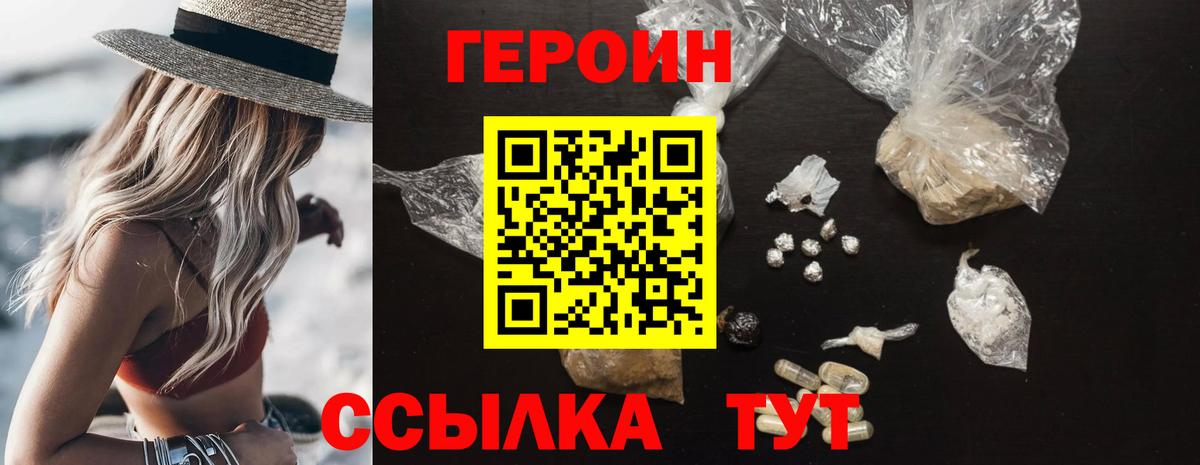 Пенза  Героин белый  Вход с VPN 