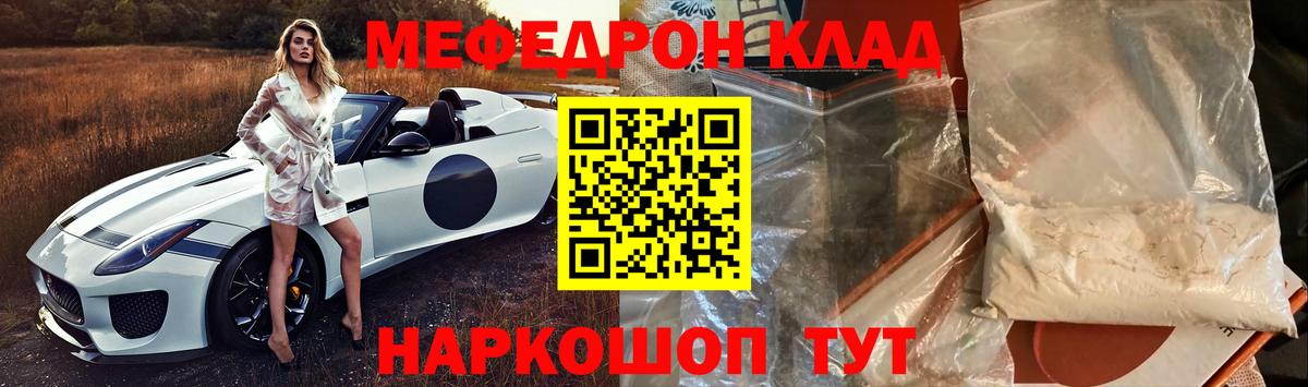 МЕФ  МЕФ мяу мяу  МЕФ 4 MMC  Вход с VPN  Пенза 