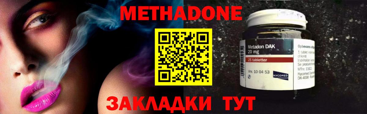 KRAKEN как зайти  Метадон VHQ  Пенза  Вход с VPN  МЕТАДОН мёд 