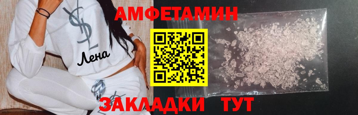 Первитин кристалл  Вход с VPN  Пенза  Метамфетамин  Первитин кристалл 