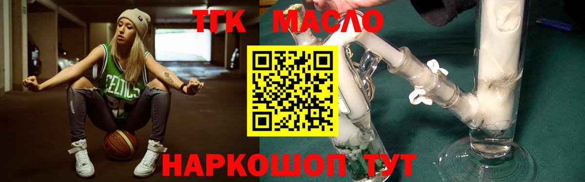 Дистиллят ТГК концентрат  Вход с VPN  Пенза 