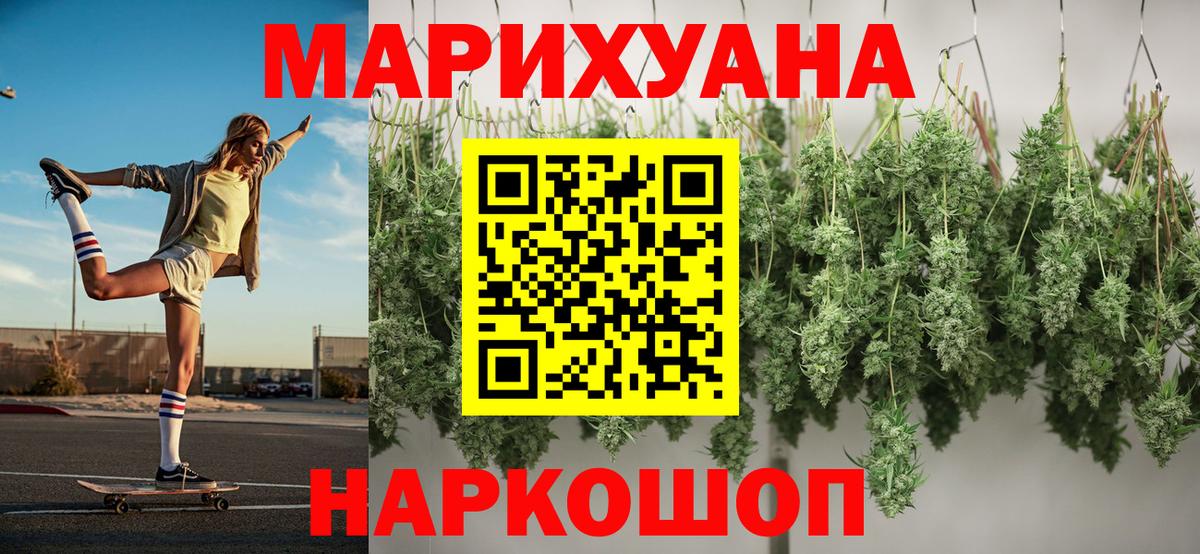 Шишки марихуана White Widow  Конопля индика  Пенза  Бошки Шишки планчик  Вход с VPN  Конопля Bruce Banner 